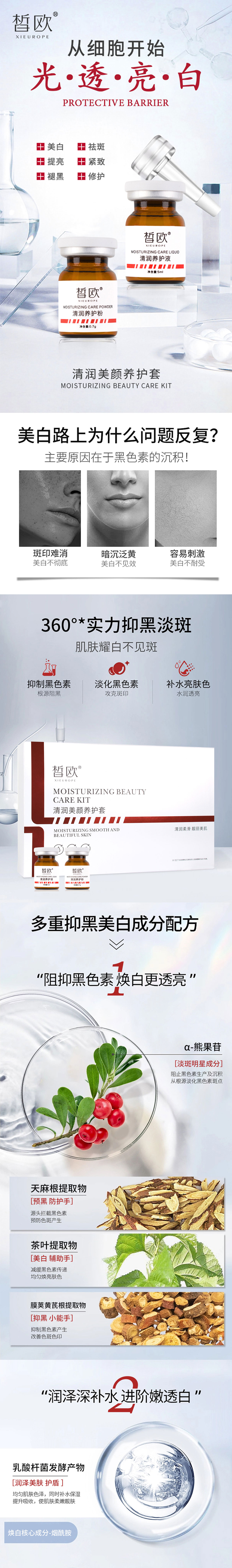1736845771891273.jpg 清潤美顏養護套0_01.jpg