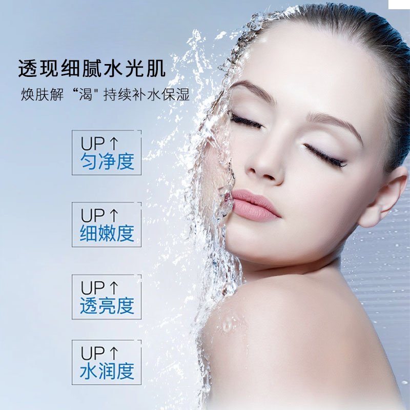 韓芙雪高保濕菁華液