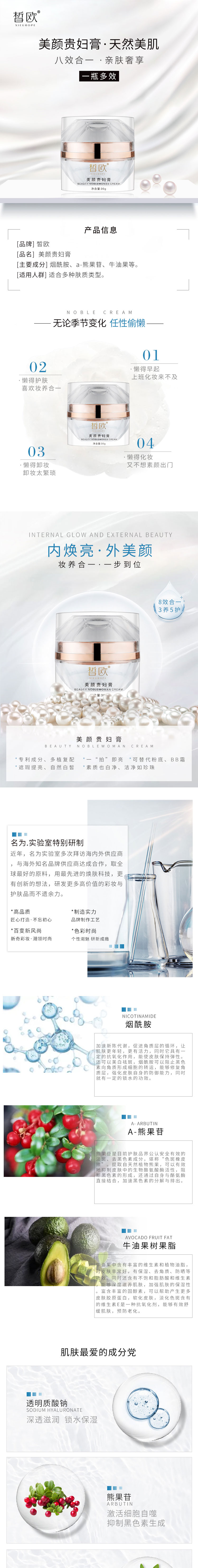 1736921158120000.jpg 美顏貴婦膏0_01.jpg