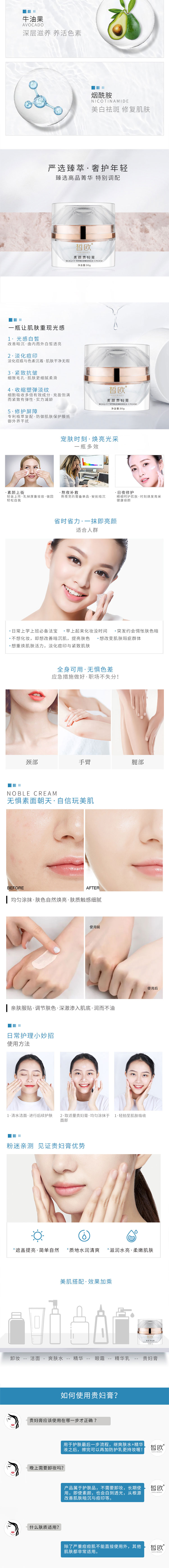 1736921165866827.jpg 美顏貴婦膏0_02.jpg