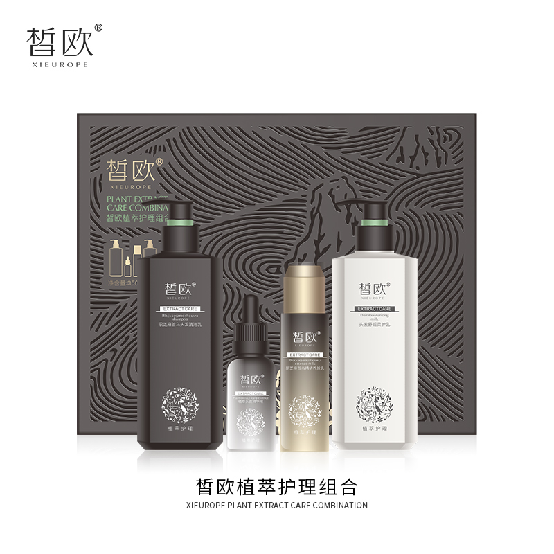 皙歐植萃護理組合