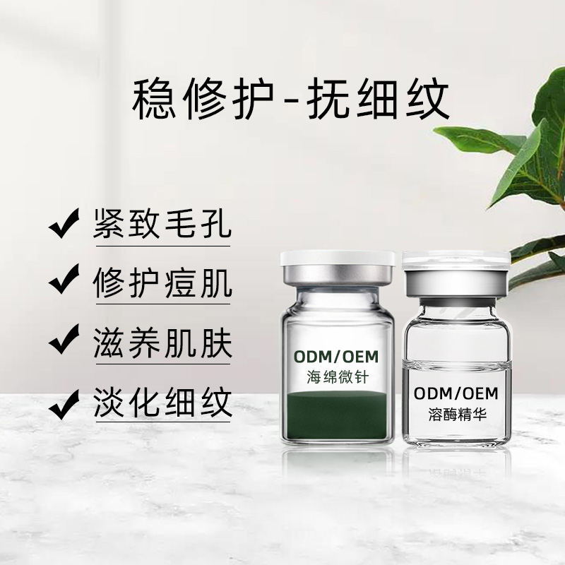 海棉微針（美白淡斑、祛痘、祛皺、修護(hù)、補(bǔ)水）