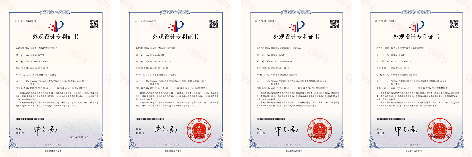 1737097773611207.png 外觀專利.png