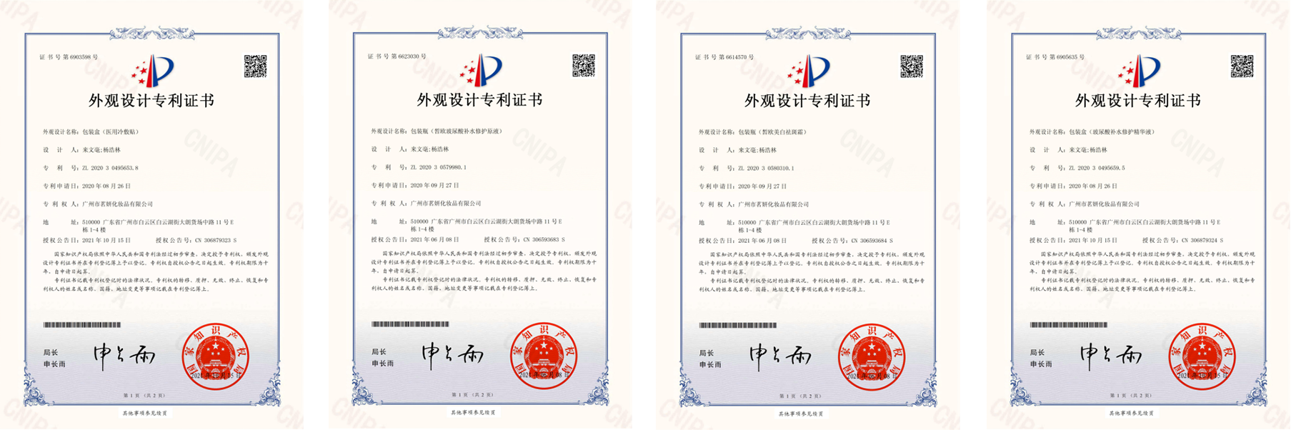 1737098003763969.png 外觀專利2.png