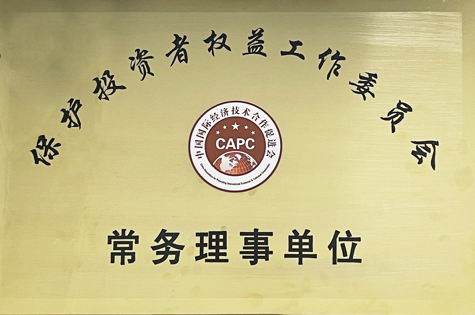 常務理事單位 常務理事單位