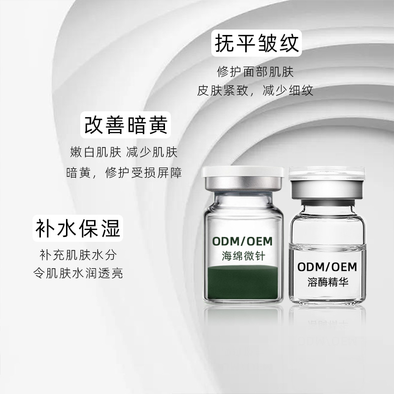 海棉微針（美白淡斑、祛痘、祛皺、修護(hù)、補(bǔ)水）