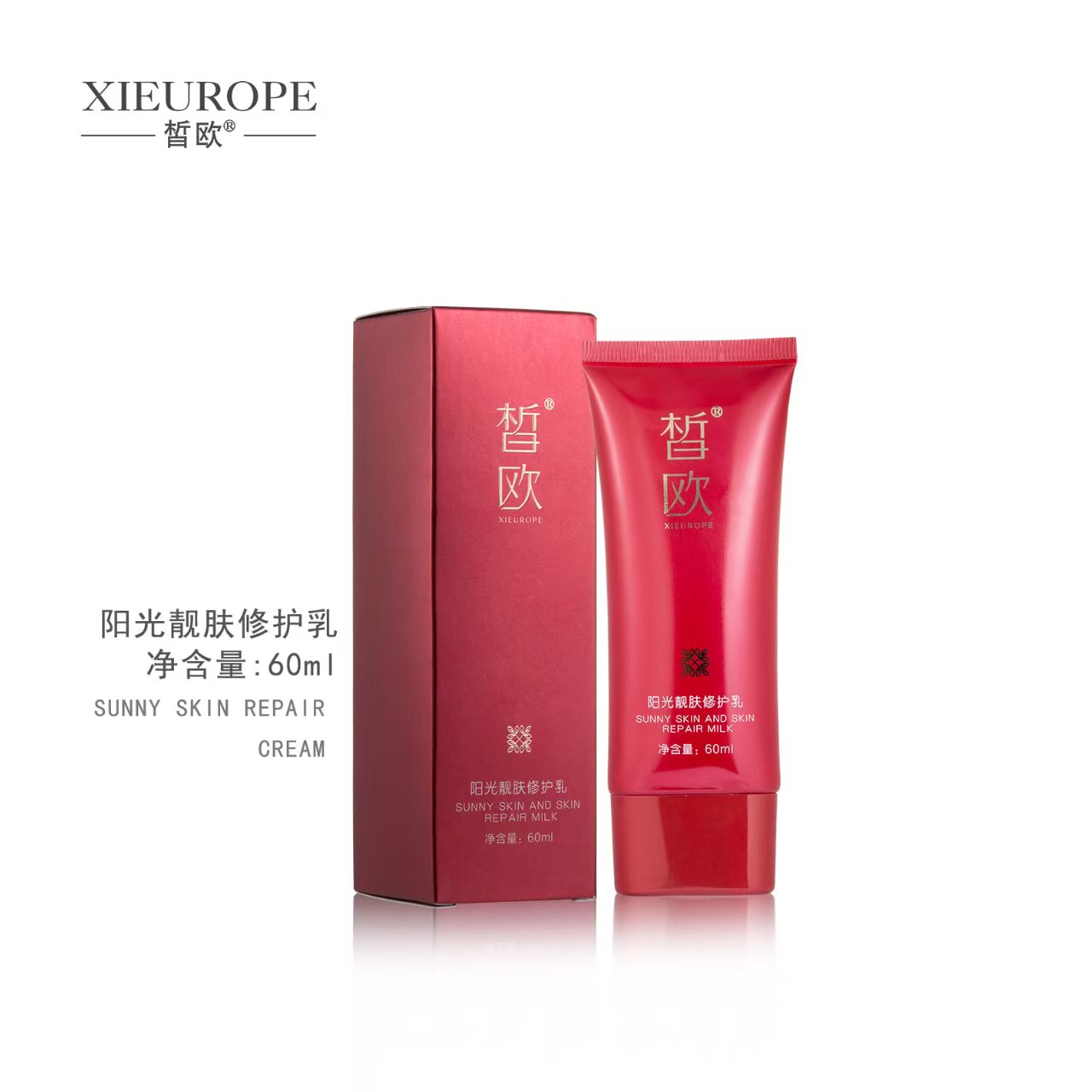 皙?dú)W 陽光靚膚修護(hù)乳