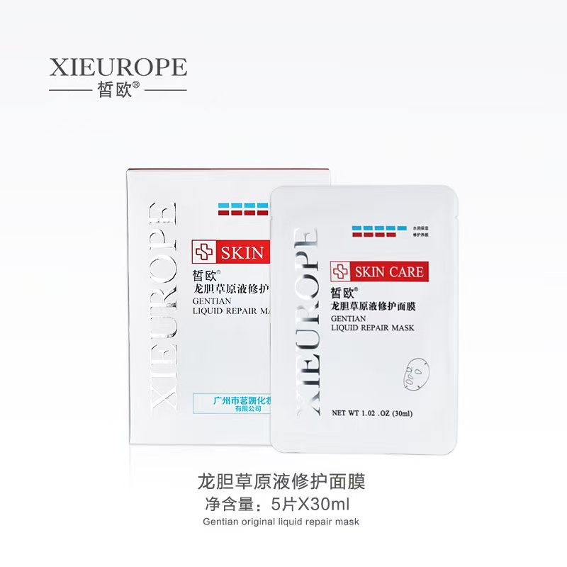 皙?dú)W 龍膽草原液修護(hù)面膜