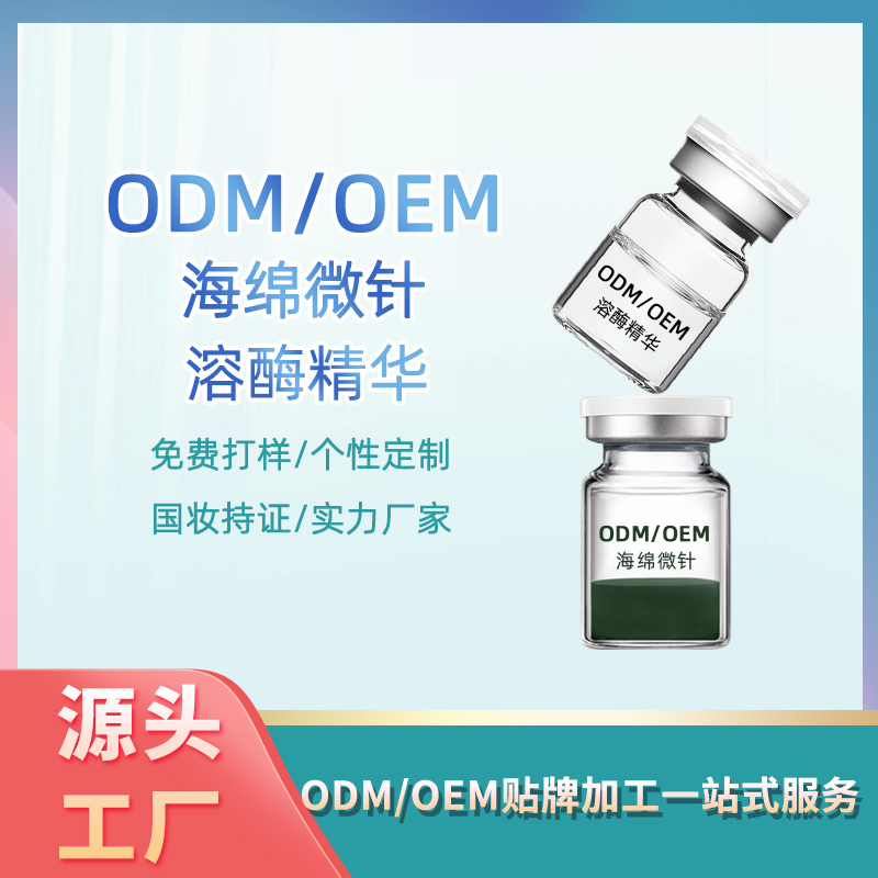 海棉微針（美白淡斑、祛痘、祛皺、修護、補水）