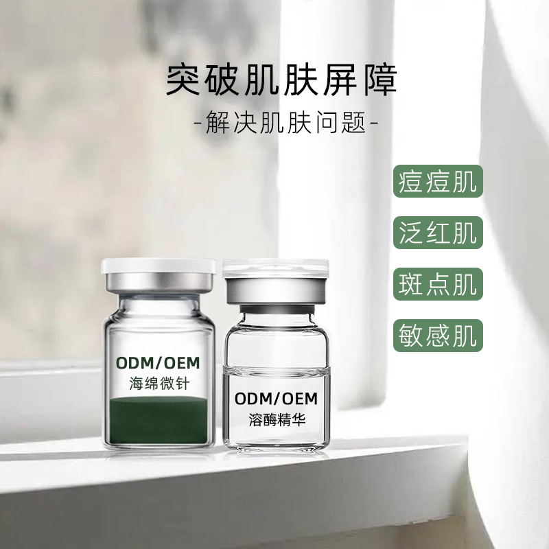 海棉微針（美白淡斑、祛痘、祛皺、修護(hù)、補(bǔ)水）